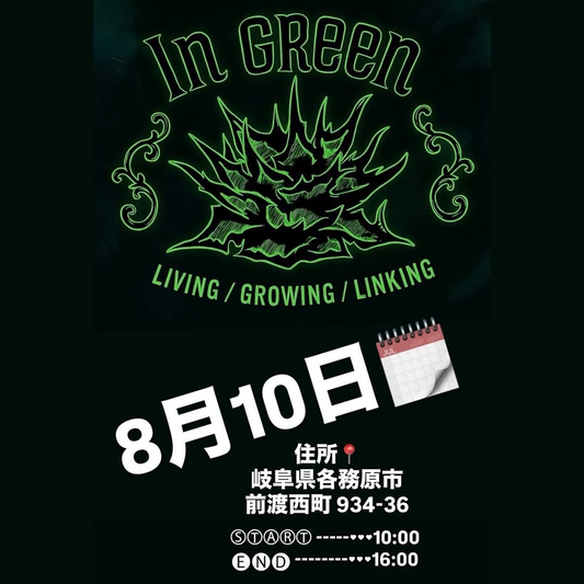CONNORがIn GReen LIVING/GROWING/LINKINGを8月10日岐阜各務原開催、エボリスピナ現地球など高級アガベとadrenaline BOX企画実施