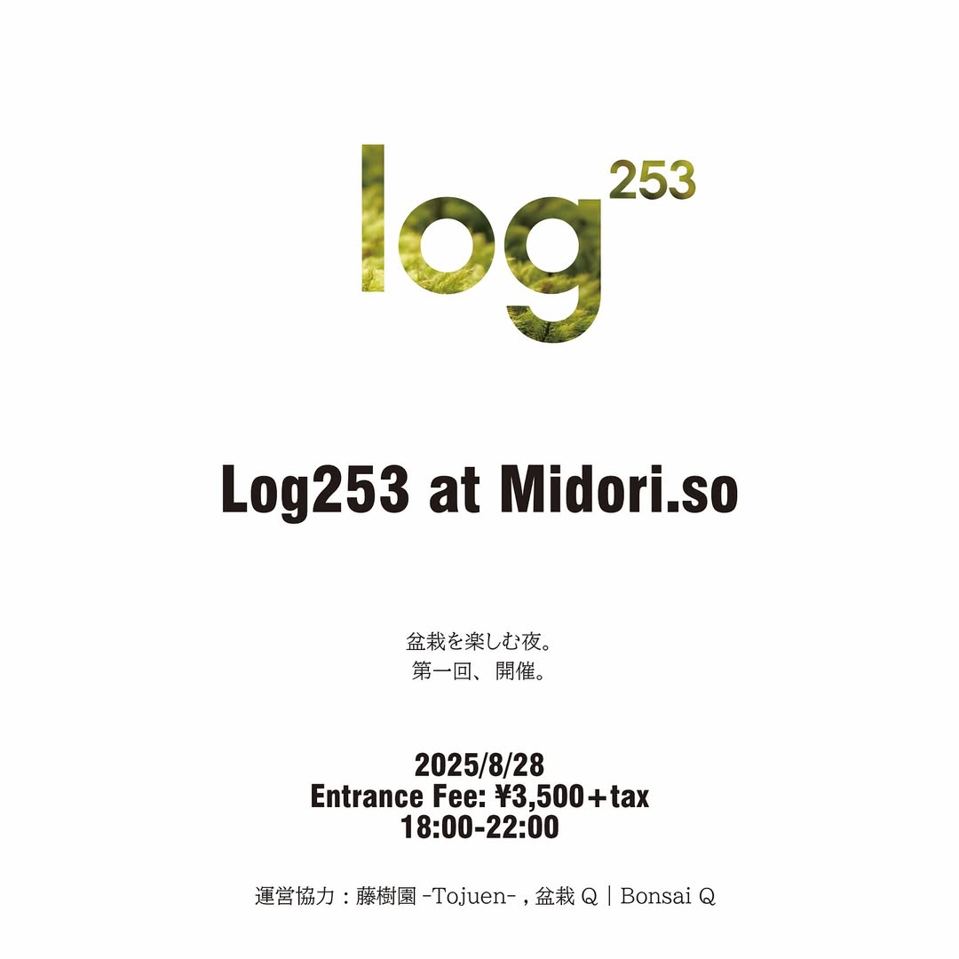 Log253が盆栽を愉しむ夜第一回を2025年8月28日に開催、専門家トークセッションと即売会で盆栽文化の普及を推進