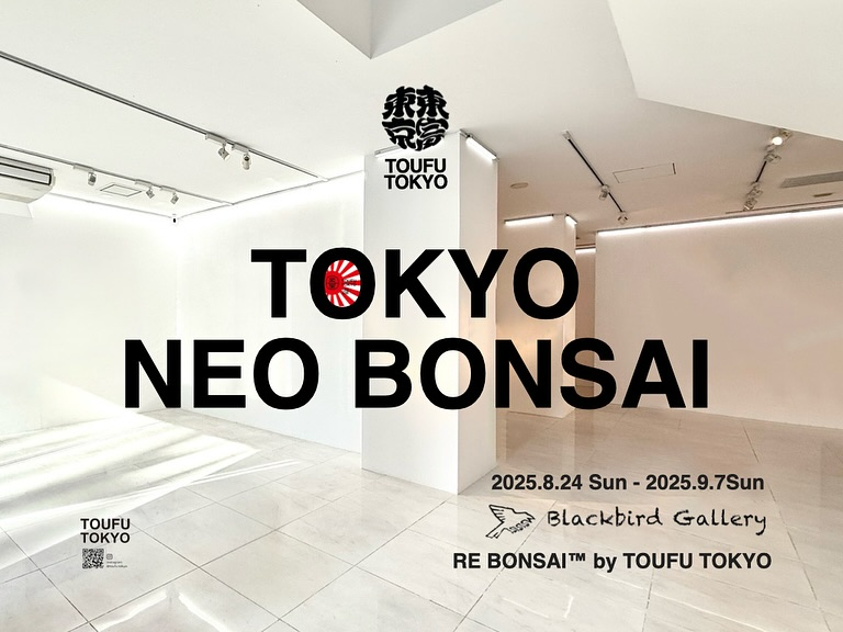 SOLO EXHIBITION RE BONSAI by TOUFU TOKYOが名古屋で8月24日から開催、枯れた盆栽に新たな命を吹き込むアート展