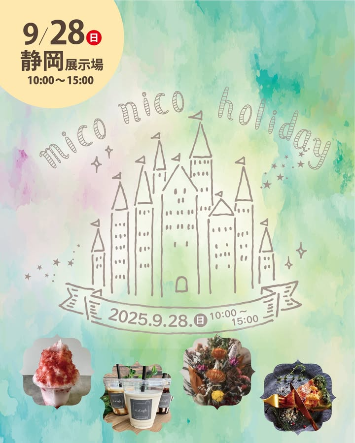 mico nico holiday 2025がSBSマイホームセンター静岡展示場で9月28日開催、グルメ・雑貨店集結で入場無料