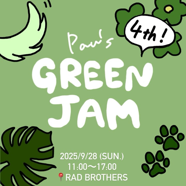Paw's GREEN JAM 4th 2025が札幌で9月28日開催、犬と植物と美味しいものをJAMにするペット同伴イベント