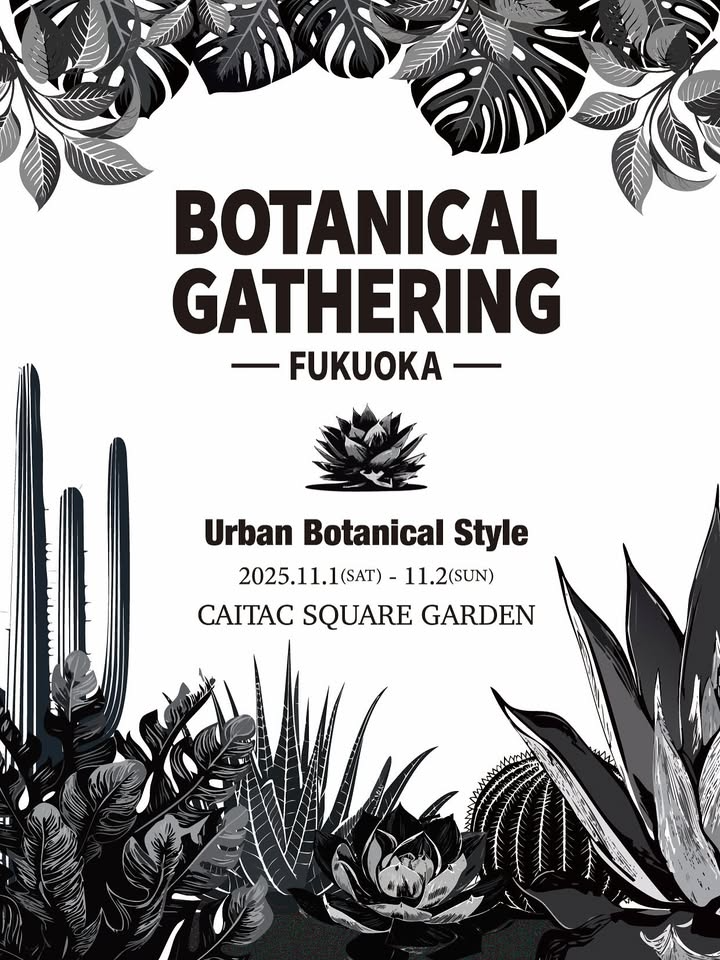 BOTANICAL GATHERING FUKUOKA 2025が福岡で11月1日・2日開催、九州最大級の都市型ボタニカルイベントで約40店舗集結