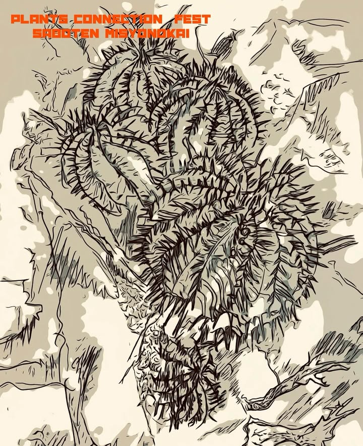 第4回PLANTS CONNECTION FEST SABOTEN MISYONOKAI 2025が11月2日開催、埼玉県加須市で全国の有名出店者が集結