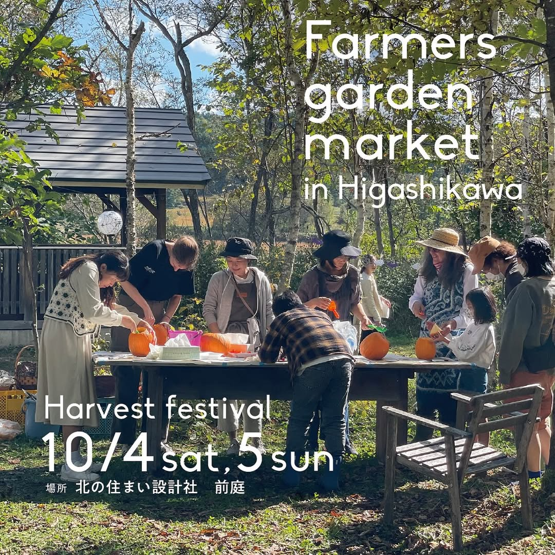 Farmer's garden market in Higashikawa収穫祭2025が10月4日開催、世田谷区でパンプキンカーヴィングと自然エネルギー実験実施
