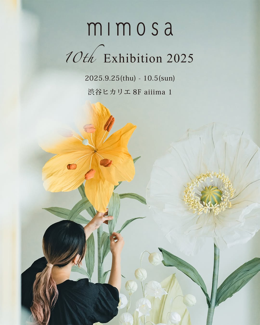 mimosa 10th exhibition 2025が渋谷ヒカリエで開催、設立10周年記念の紙のアート・インスタレーション展示