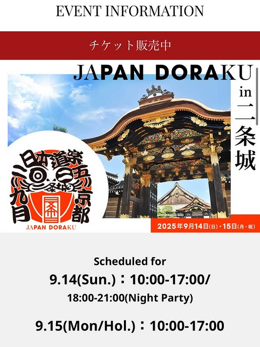 JAPAN DORAKUが京都二条城で2025年の展示を開催、TOUFU TOKYOの“枯れない”盆栽アートが循環型社会の価値を示す
