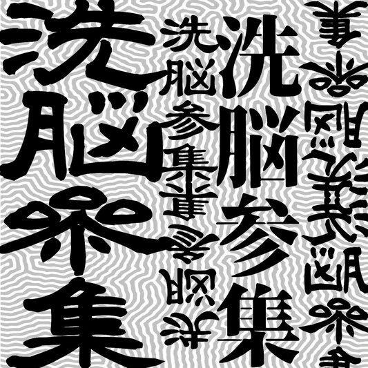 趣味馬鹿日記が洗脳参集2025を大阪で開催、交換会と譲渡会と多彩な参集符枠が交流を促進