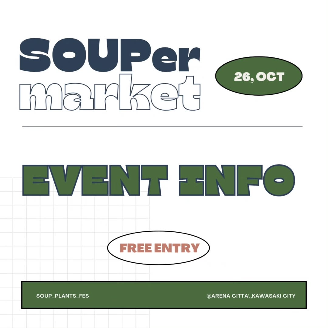 SOUPer MARKET 2025が川崎で開催、余剰株の売買と園芸用品のブースが集う交流イベント