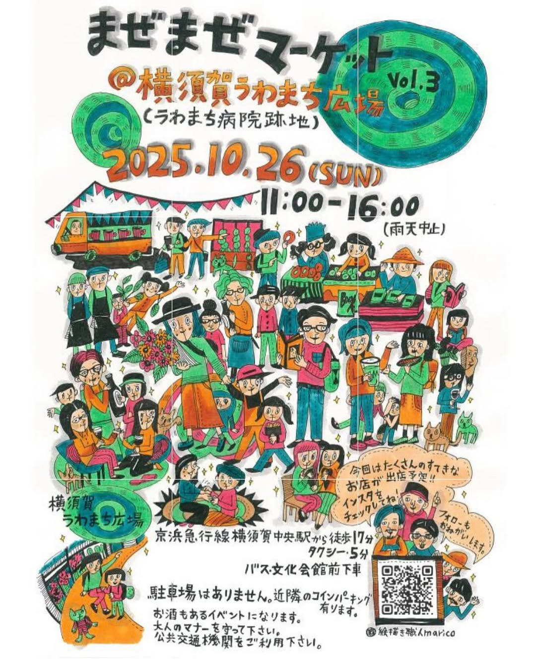 まぜまぜマーケット2025が横須賀で第3回を開催、うわまち病院跡地に多彩な出店が集結