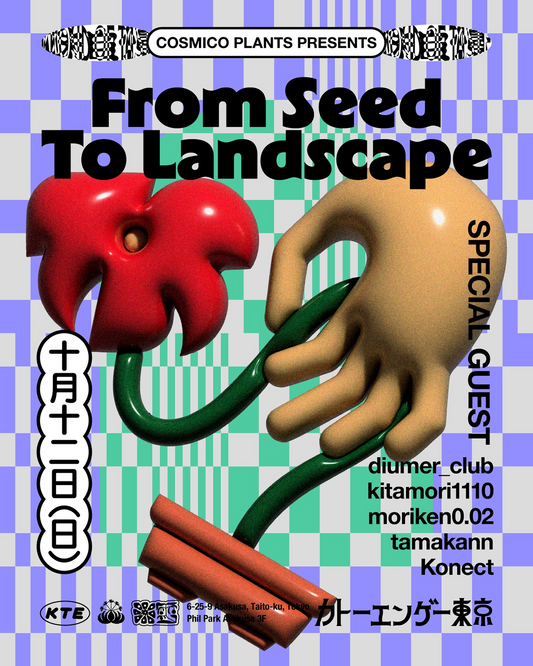 Cosmico plantsがパキポディウムの企画展を開催、FROM SEED TO LANDSCAPEが2025年10月に浅草で学びの場に