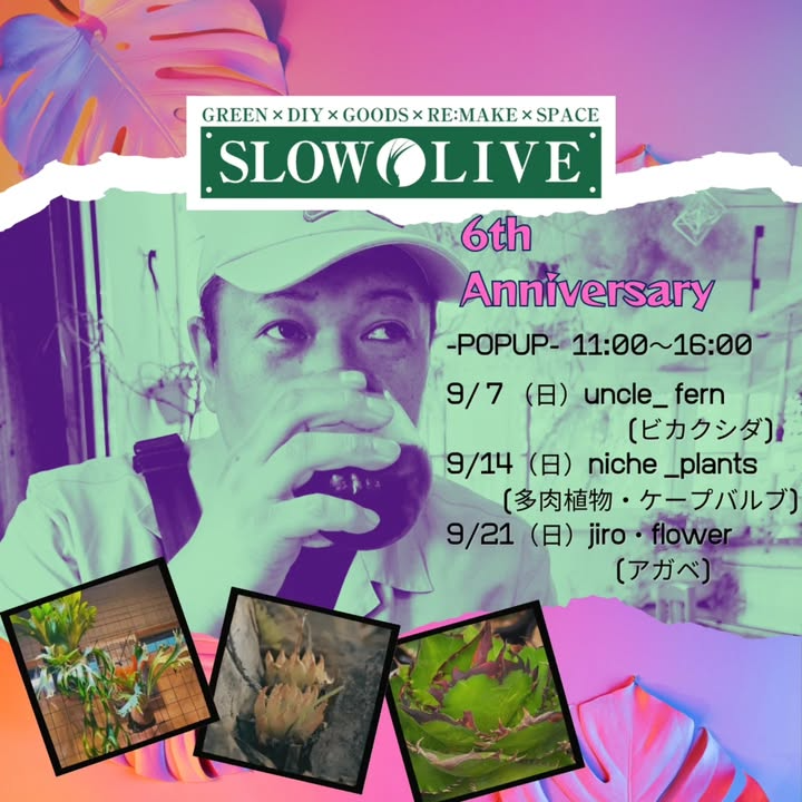 SLOWLIVEが6周年ゲスト販売会を開催、9月の盛岡で専門店が週替わりに来店