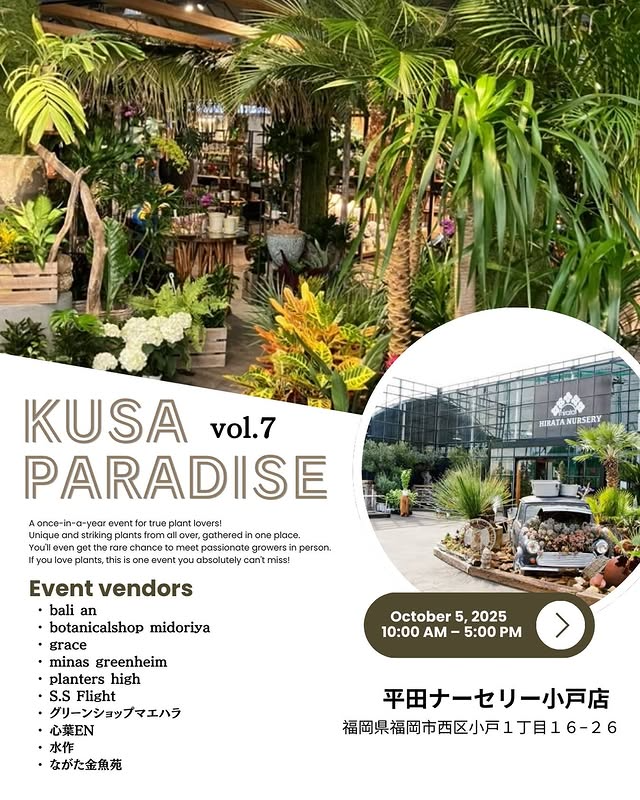 Kusa Paradise vol.7が10月5日に植物販売と体験を開催、平田ナーセリー小戸店で福岡の愛好家の関心を集める