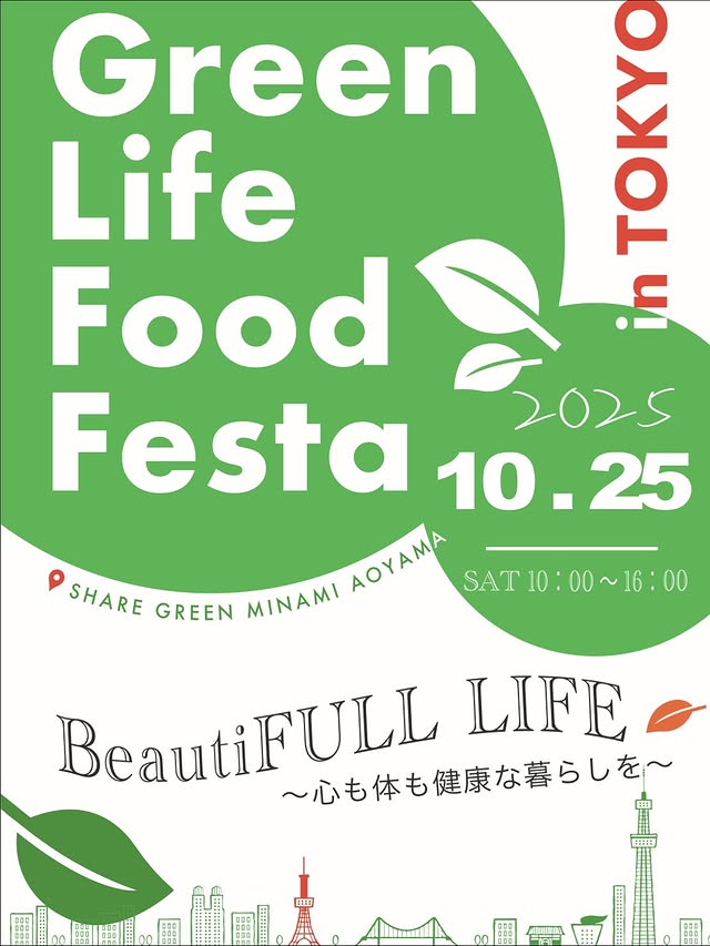 WCO東京がGreenLifeFoodFestainTokyo2025を開催、SHAREGREENMINAMIAOYAMAでマルシェとトークが関心を集める