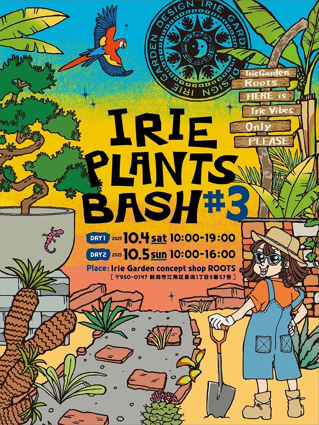 IrieGardenがIRIE PLANTS BASH第3回を開催、ROOTSに県内出店者が集結し庭づくり需要に応える