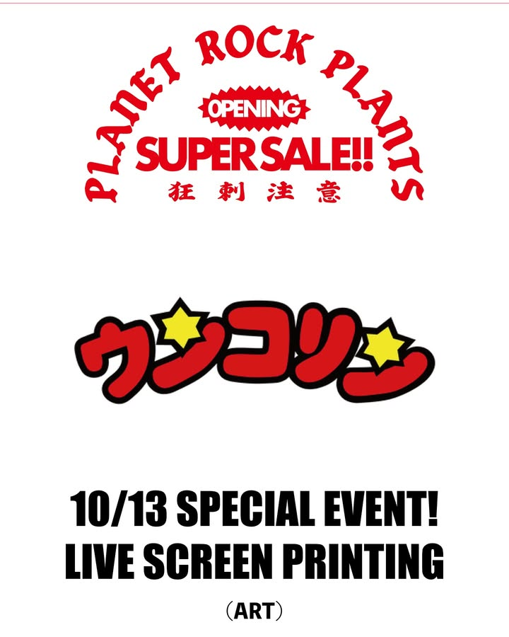 多肉ショップあいらんどが第5回多肉と雑貨のマルシェを開催、鈴鹿フラワーパークで多肉や観葉と雑貨や飲食の販売に注目集まる
