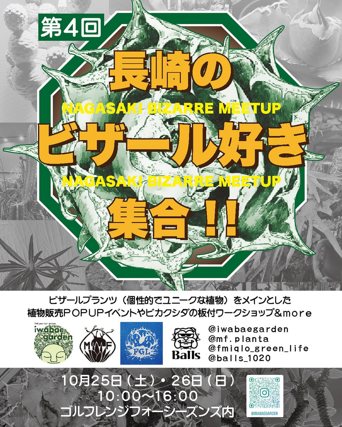 主催者が第4回長崎のビザール好き集合を開催、ゴルフレンジフォーシーズンズで販売と板付体験が来場者の関心を集める