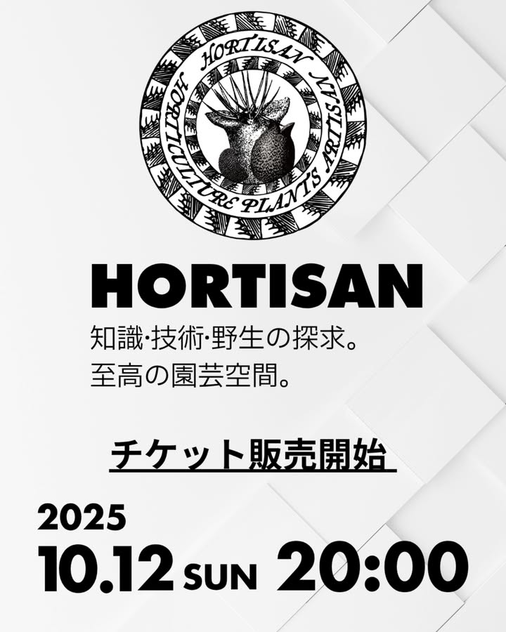 HORTISAN2025が南青山で特別な園芸体験と講演を実施、SHAREGREEN会場で学びと購入が結びつく一日催事