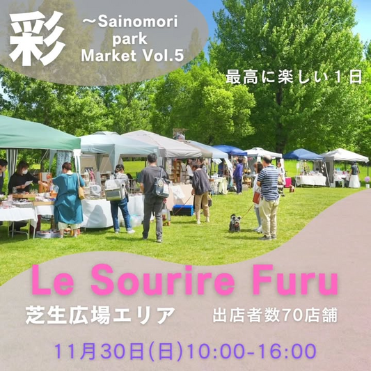 彩～Sainomori park Market vol.5が公園全体で開催、埼玉県営彩の森入間公園に70店舗が集い多彩な体験が来場者の関心を集める