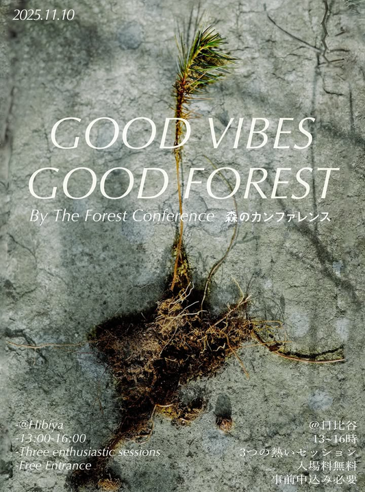 日本草木研究所が森のカンファレンス番外編を開催、2025年11月に日比谷で自然資本をめぐる三セッションを実施