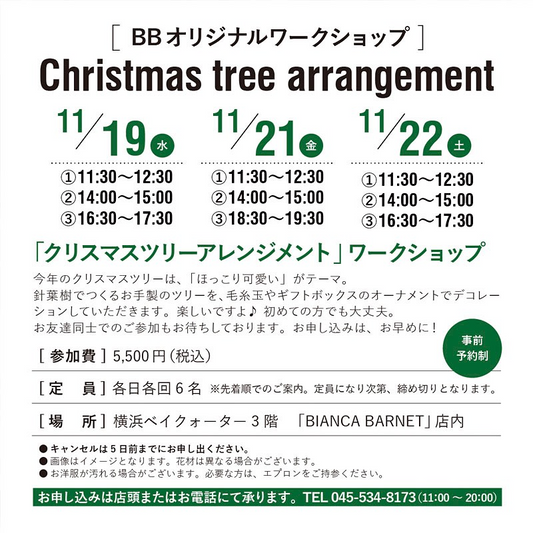 BIANCA BARNETがChristmas tree arrangementを開催、横浜ベイクォーターで事前予約制の全3日程が初心者の制作体験に