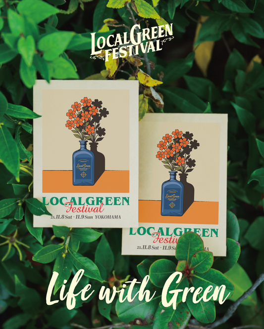LOCALGREENFESTIVAL'25が種配布と音楽とマーケットを実施、横浜赤レンガ倉庫で11月開催が都市の緑化体験に