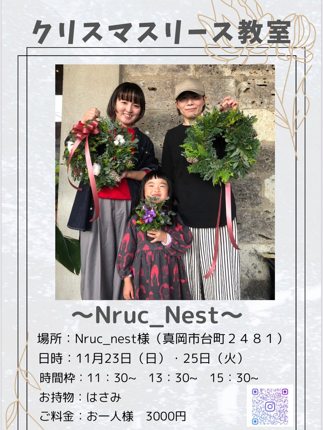 主催者がクリスマスリース教室を開催、NRUC NESTで松とヒムロスギのフルリース制作が季節行事の装飾需要に応える