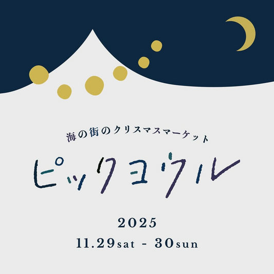 NOHARAgreenmarchevol.7が多彩な出店で開催、野原園芸センターで両日オークションを実施