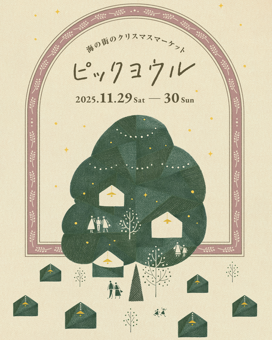 NOHARAgreenmarchevol.7が多彩な出店で開催、野原園芸センターで両日オークションを実施