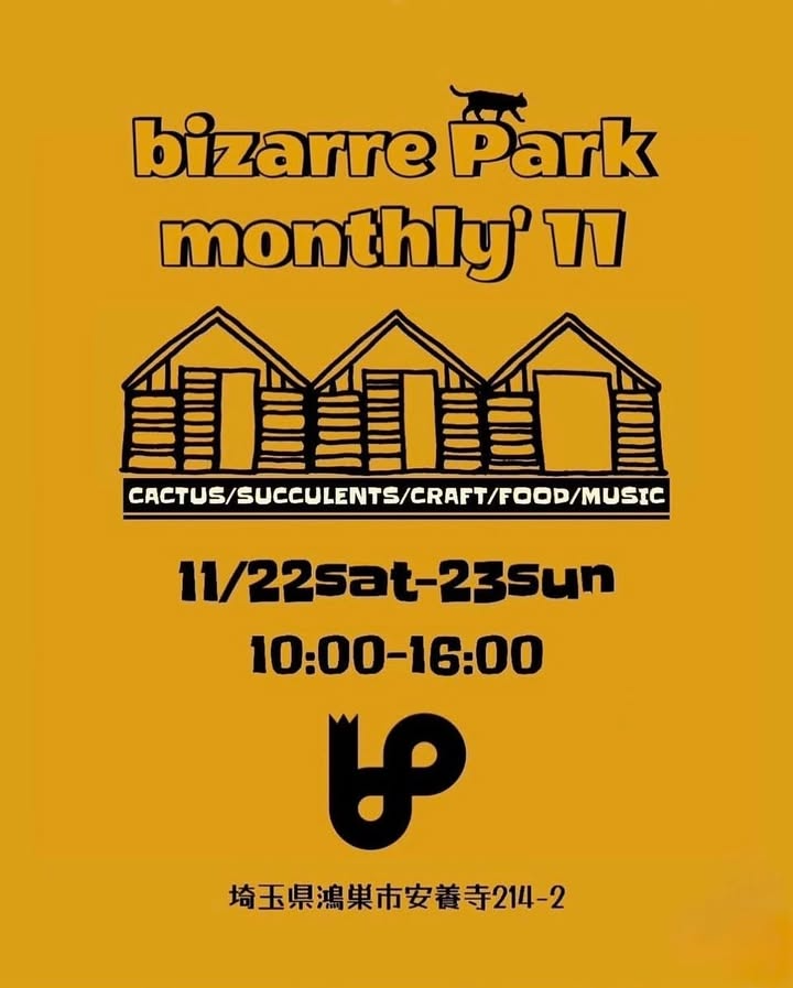 bizarre Parkがmonthly'11を開催、多肉植物専門店が集うビザールパークで2日間の販売イベント2025