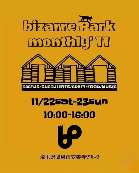 bizarre Parkがmonthly'11を開催、多肉植物専門店が集うビザールパークで2日間の販売イベント2025