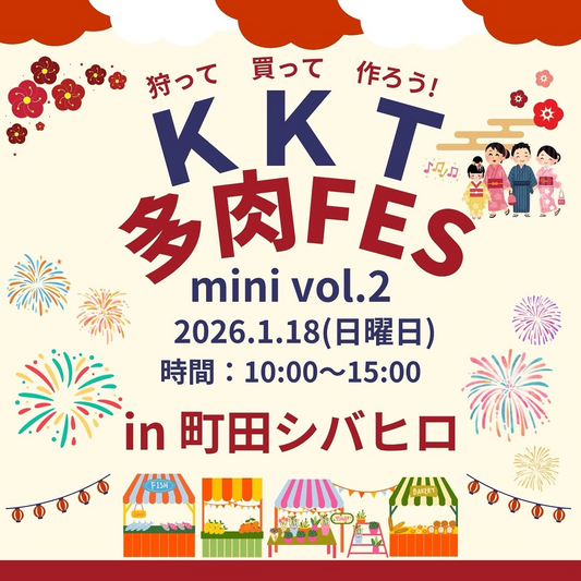 KKTmini vol.2が多肉WSや葉刺し交換会を実施、2026年1月に町田シバヒロで開催