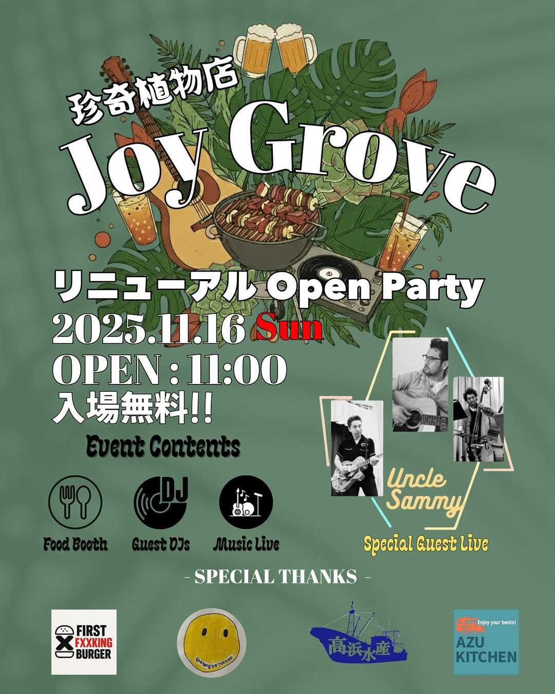 Joy Grove Renewal OPEN PARTY 2025がリニューアルオープン記念イベントを開催、植物と音楽とフードの一日が明石の植物好きの注目を集める