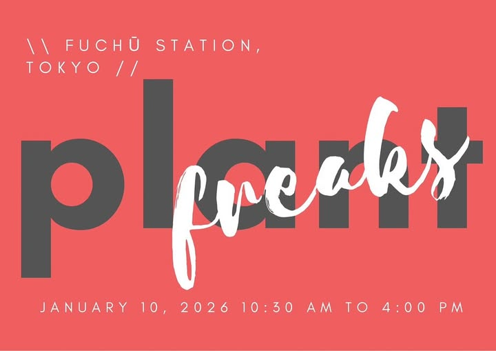 第4回 plant freaks 2026が武蔵府中ル・シーニュ6階で珍奇植物即売会を開催し新年最初のイベントとして植物愛好家の注目を集める