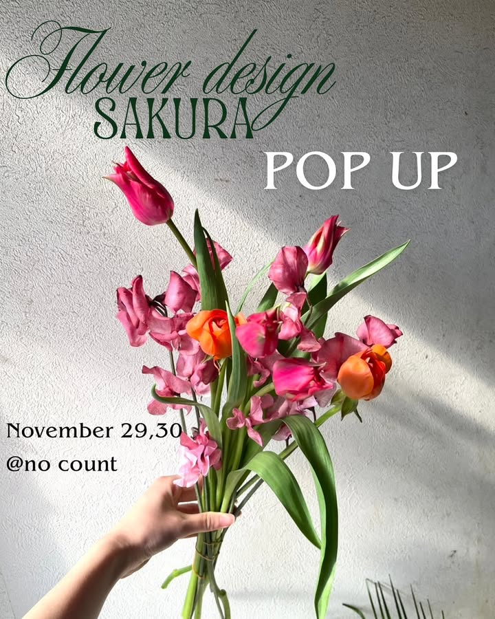 Flower design SAKURAがPOP UPを2025年に日本茶喫茶バーno countで開催、季節の花束とクリスマスリースが横浜山下町の冬支度に彩りを添える