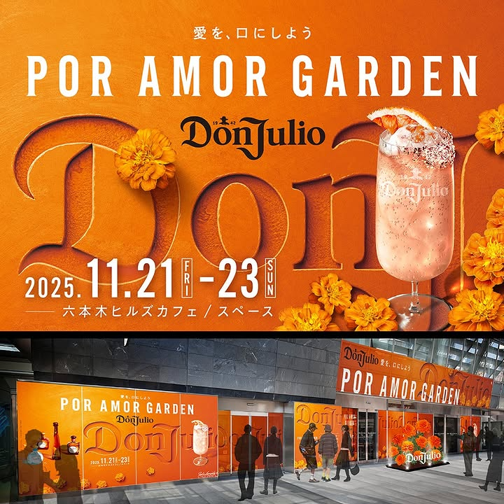 ドン・フリオがPOR AMOR－愛を、口にしよう－を六本木ヒルズで開催、花アートとテキーラカクテル体験が愛の世界観を伝える