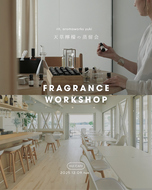 HUICAFEがFRAGRANCEWORKSHOPを開催、天草檸檬の蒸留と香りの会2025が上天草のカフェで香り体験を提供