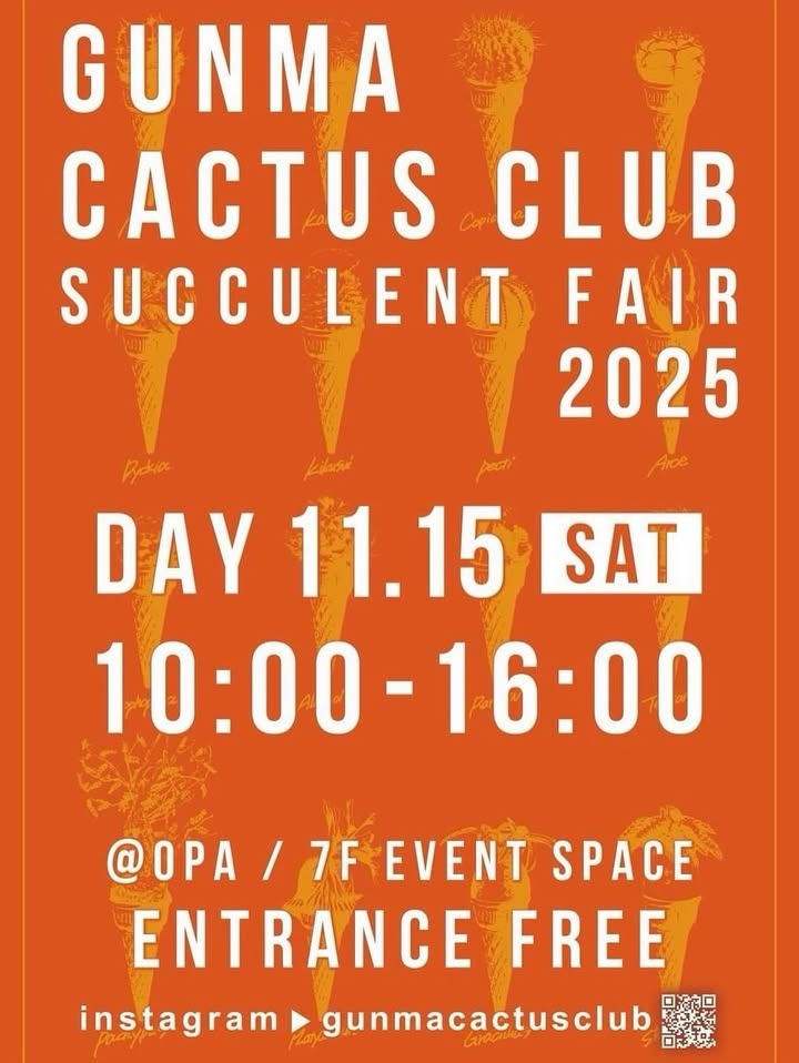 群馬カクタスクラブが群馬カクタスサキュレントフェアー2025を高崎オーパで開催、サボテン多肉アガベ塊根が一堂に集結