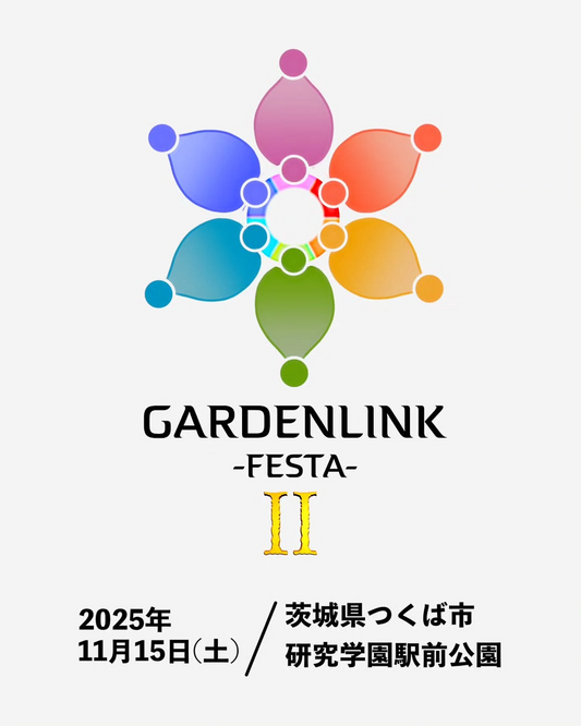 Garden Link Festa 2025が研究学園駅前公園で多肉植物イベントを開催、多肉と人のつながりがつくばの街に広がる