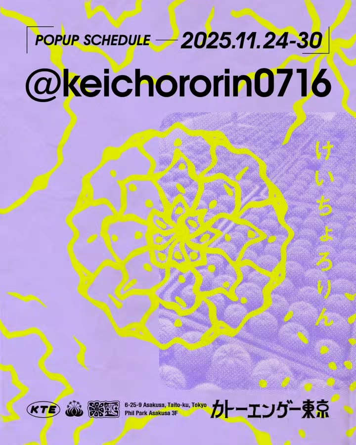 @keichororin0716がPOPUPを開催、カトーエンゲー東京2025でユーフォルビア苗が浅草の植物ファンの注目を集める