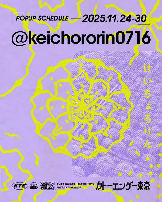 @keichororin0716がPOPUPを開催、カトーエンゲー東京2025でユーフォルビア苗が浅草の植物ファンの注目を集める