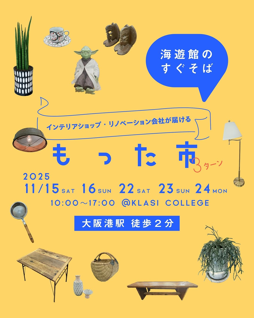 もった市2025が大阪のKLASI COLLEGEで古き良きアイテムや植物を販売、秋の恒例イベントを開催