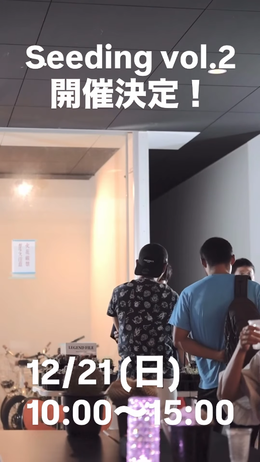 Seeding vol.2が静岡市葵区人宿町の創造舎で植物イベントを開催、多肉植物と陶器とドリンクの文化交流が静岡の植物シーンに広がる