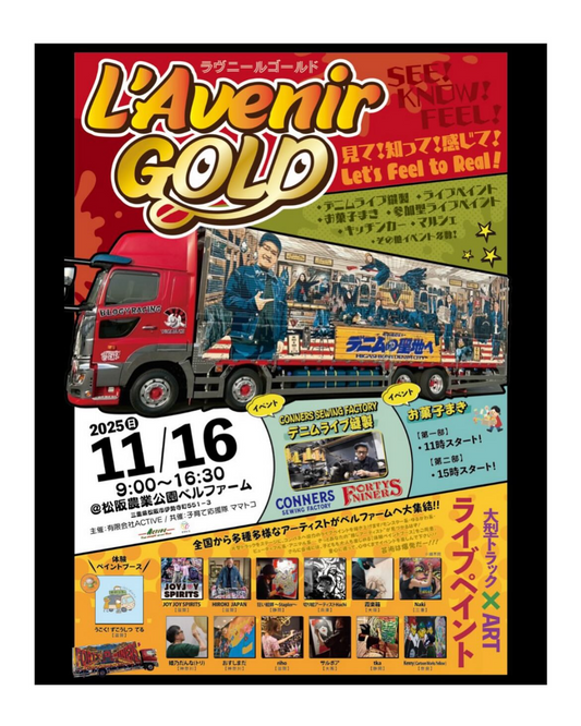 PLANTS2306がL'Avenir GOLD2025に出店、松阪農業公園ベルファームでデニム文化とカッコいい植物の魅力を発信