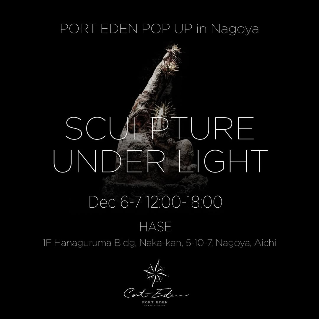 PORTEDENがSCULPTUREUNDERLIGHTを開催、名古屋HASEで植物と植物育成ライトLUCASの魅力が植物愛好家に届く