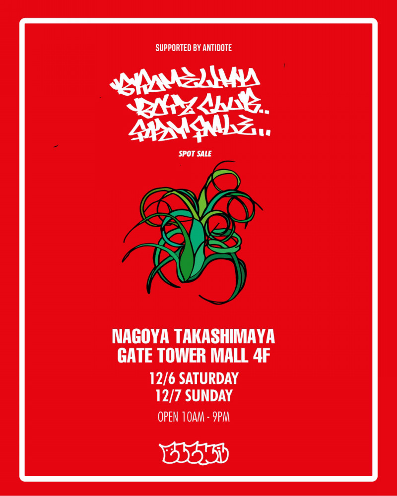 ANTIDOTEイベント2025が名古屋タカシマヤゲートタワーモールで開催、多彩な植物とLILWAのエアプランツが東海エリアの愛好家の関心を集める