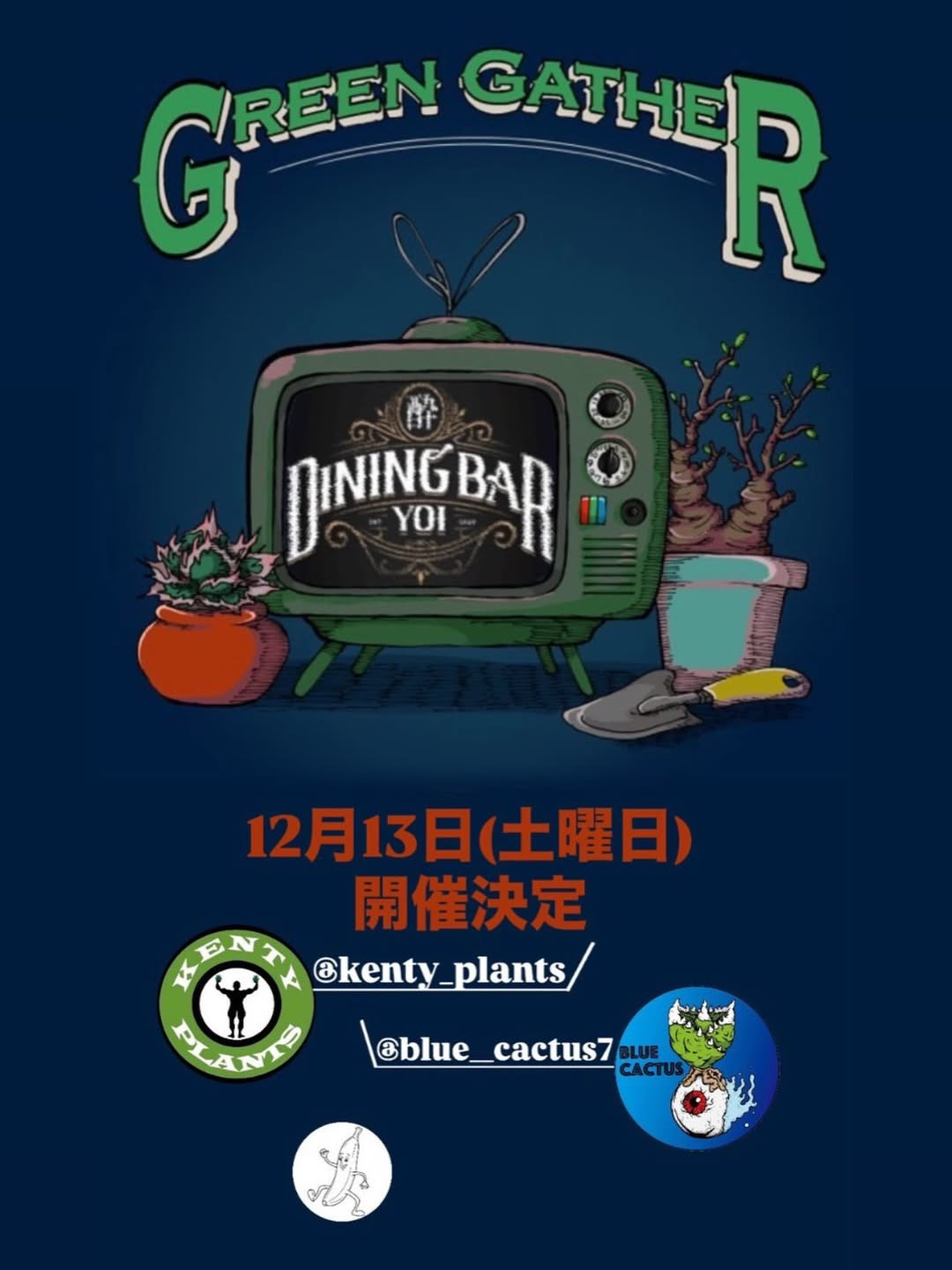 GreenGather Bow年会2025がDining Bar酔で植物イベントとBow年会を開催、和歌山の植物好きが飲食と植物トークで一年を締めくくる