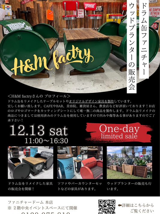 M’sPLANTSがドラム缶ファニチャー ウッドプランターの販売会2025をファニチャードーム本店で開催、アロイドとアガベと家具の販売が名古屋で行われる