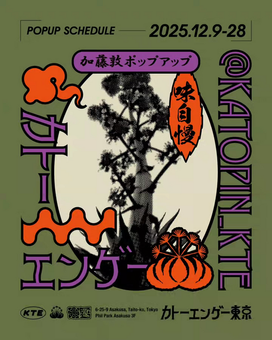 加藤敦ポップアップ2025がカトーエンゲー東京で開催、自社生産アガベとミショーユッカが多肉植物愛好家の関心を集める