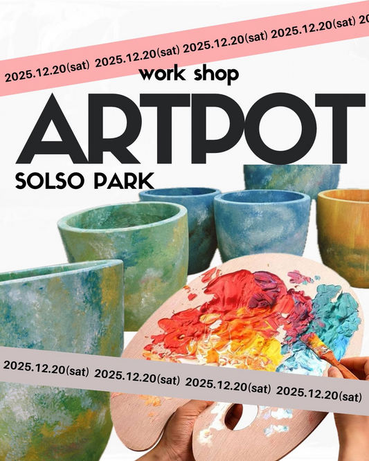 SOLSO PARKがWORK SHOPを実施、ARTPOTペイント体験が南青山で参加者の関心を集める