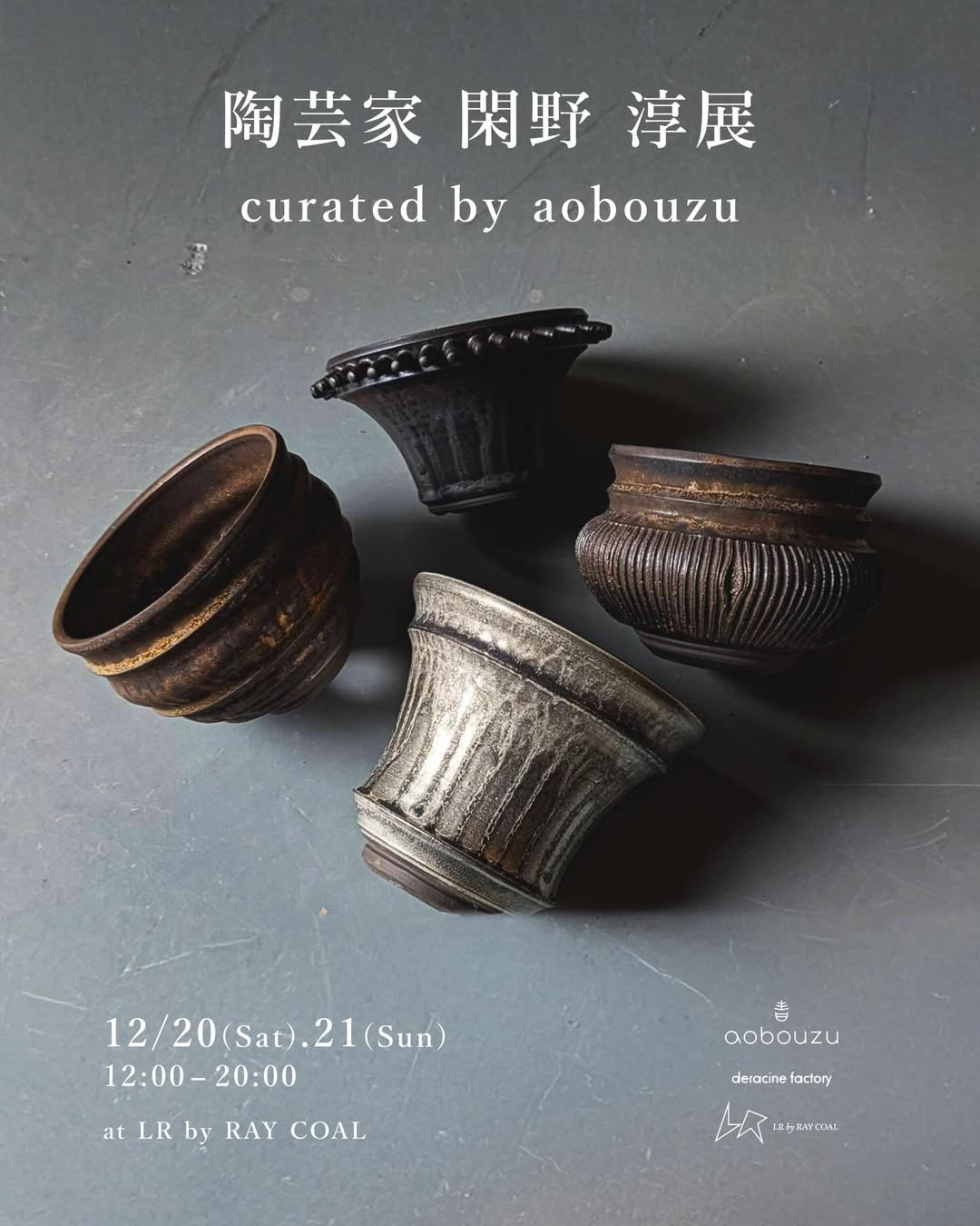 aobouzuが陶芸家閑野淳展を大阪で開催、鉢中心の100点超展示販売が年末に